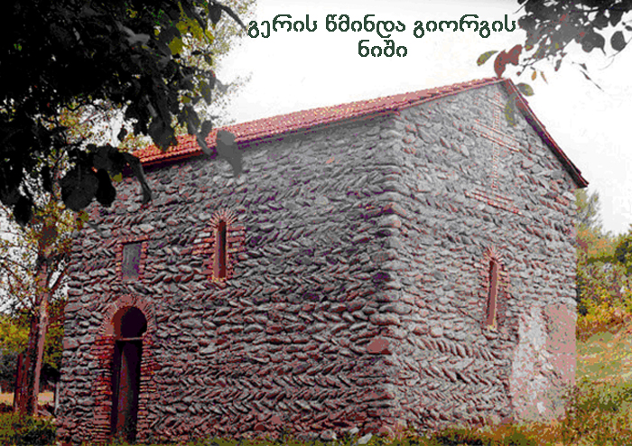 ლიახვის ხეობა KARIBCHE